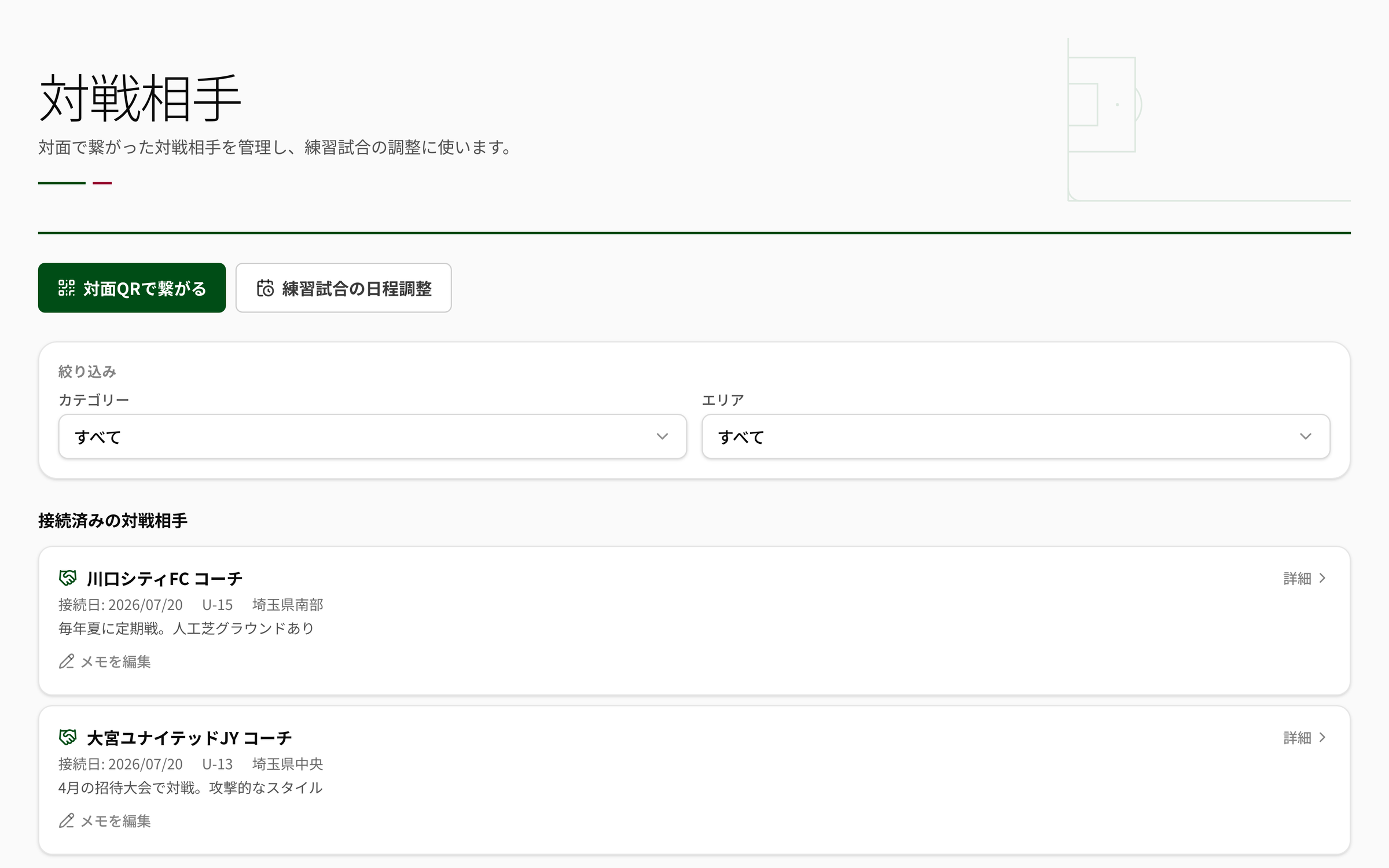 NEWDIH APPの対戦相手台帳実画面（QR接続と絞り込み）